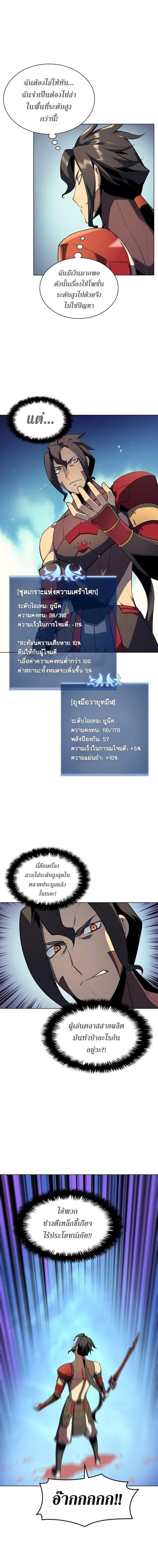 Overgeared  Chap 30 - Next Chap 31