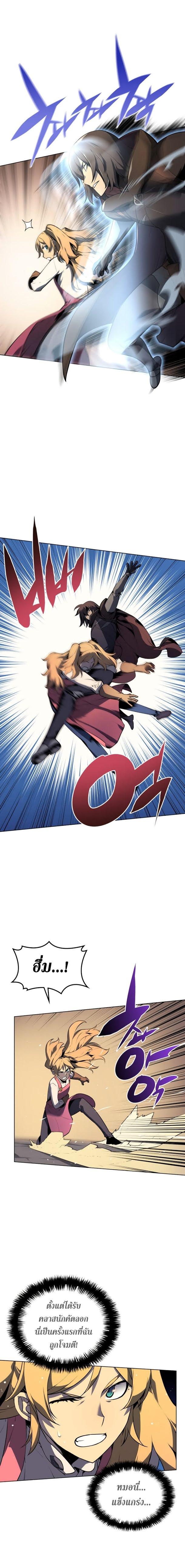 Overgeared Chap 30 - Next Chap 31