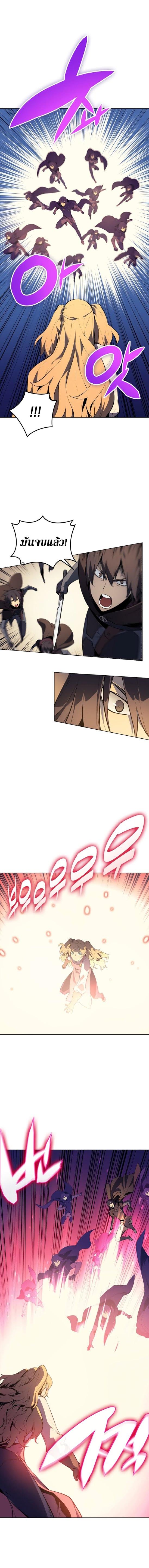 Overgeared Chap 30 - Next Chap 31