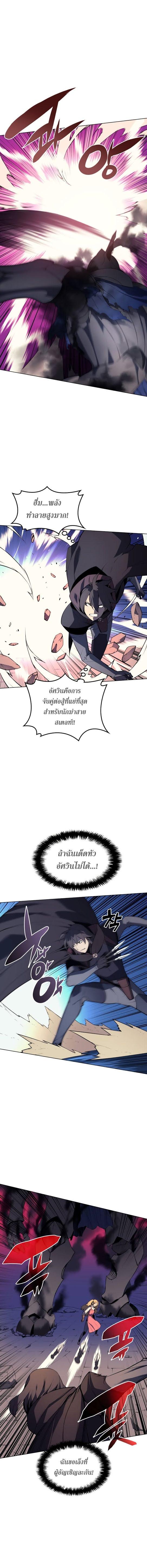 Overgeared Chap 30 - Next Chap 31