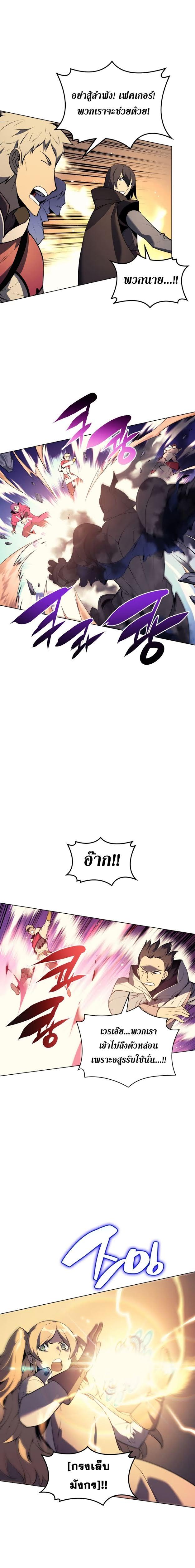 Overgeared Chap 30 - Next Chap 31