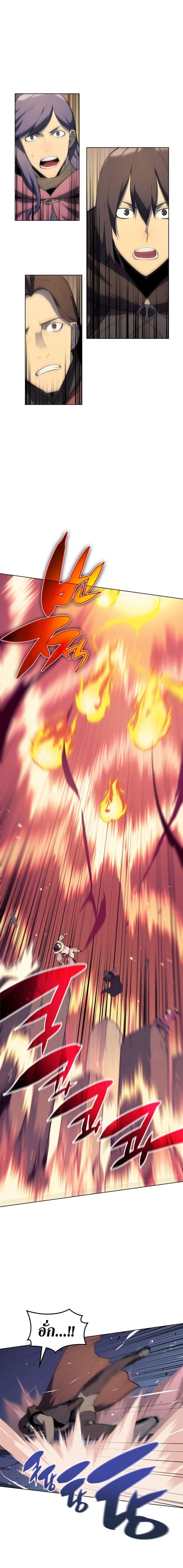 Overgeared Chap 30 - Next Chap 31