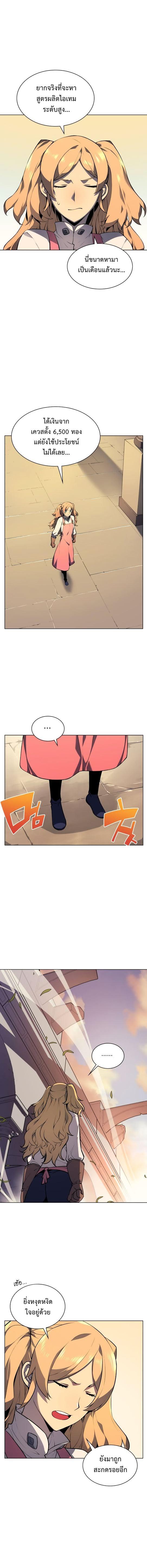 Overgeared  Chap 30 - Next Chap 31