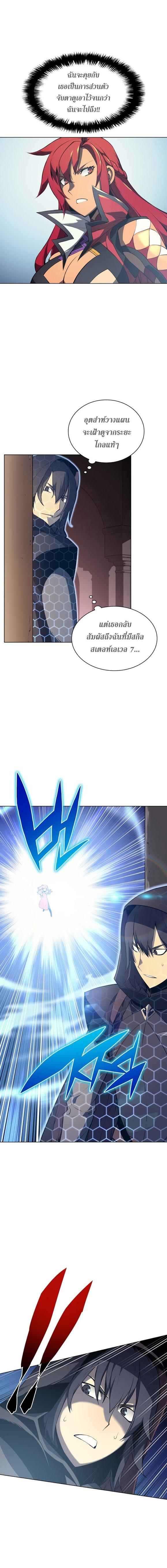 Overgeared  Chap 30 - Next Chap 31