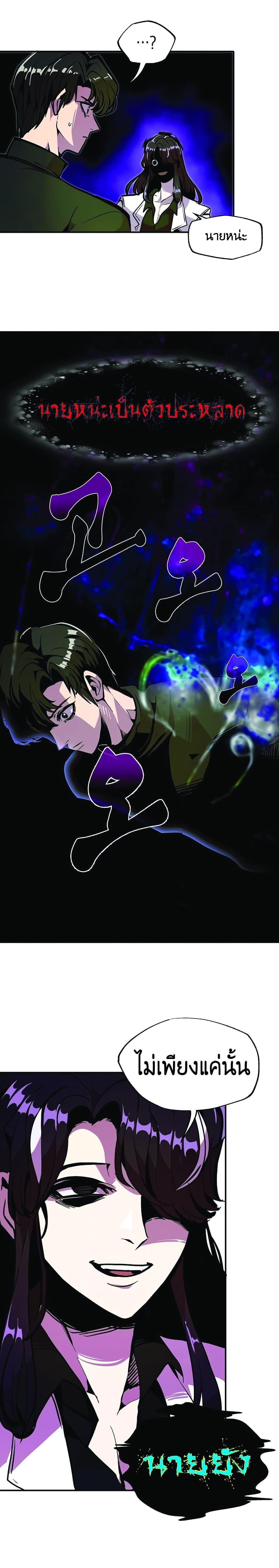 Worthless Regression Chap 23 - Next Chap 24