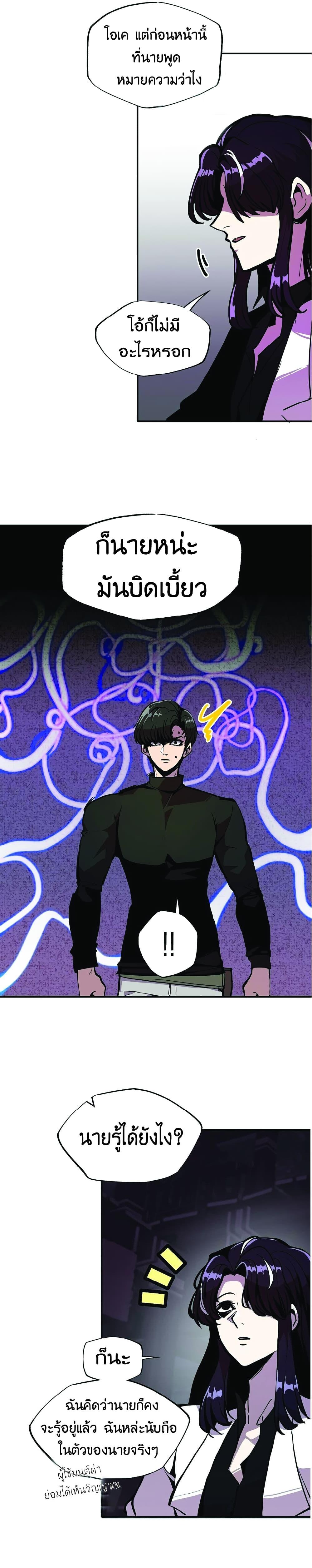 Worthless Regression Chap 23 - Next Chap 24