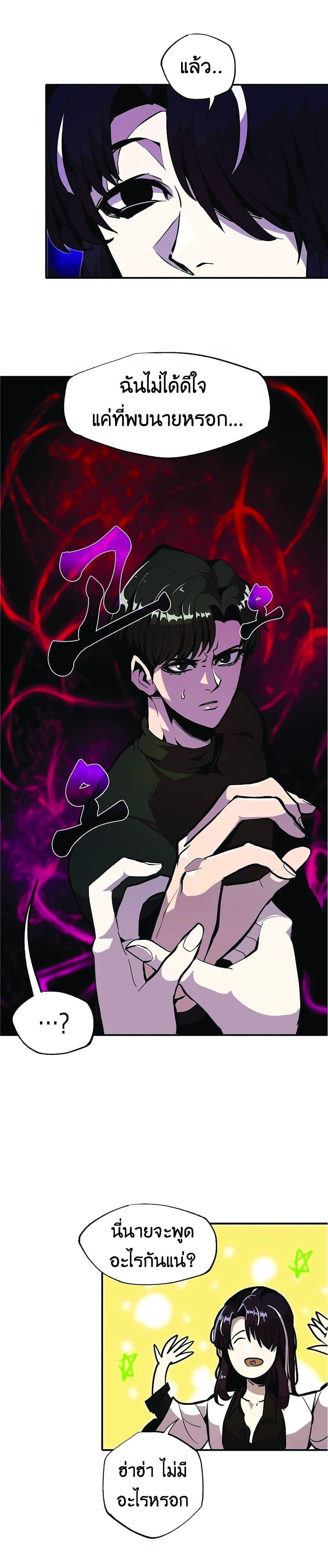 Worthless Regression Chap 23 - Next Chap 24