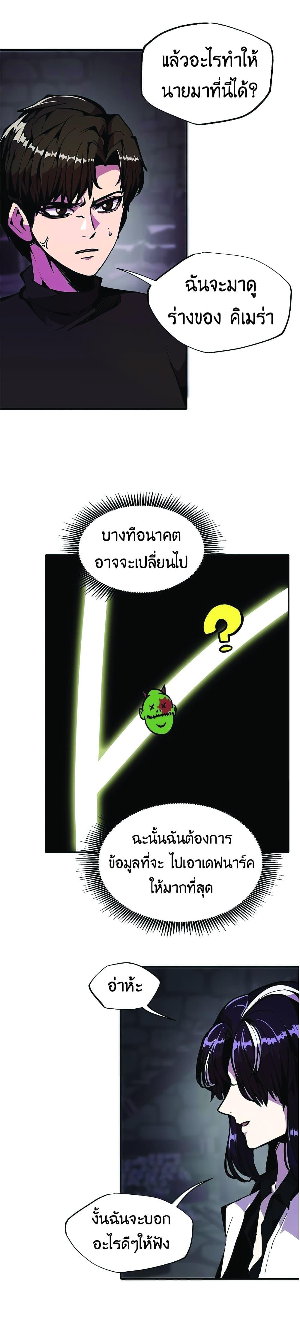 Worthless Regression Chap 23 - Next Chap 24