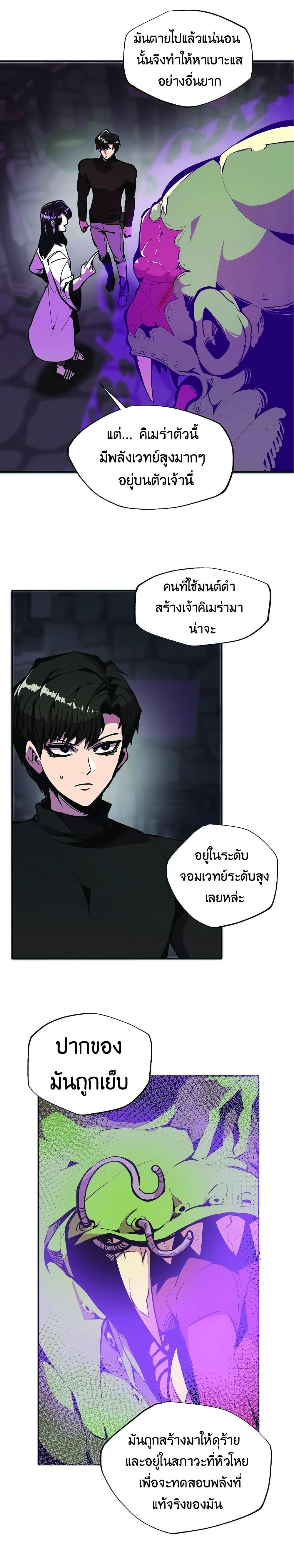 Worthless Regression Chap 23 - Next Chap 24