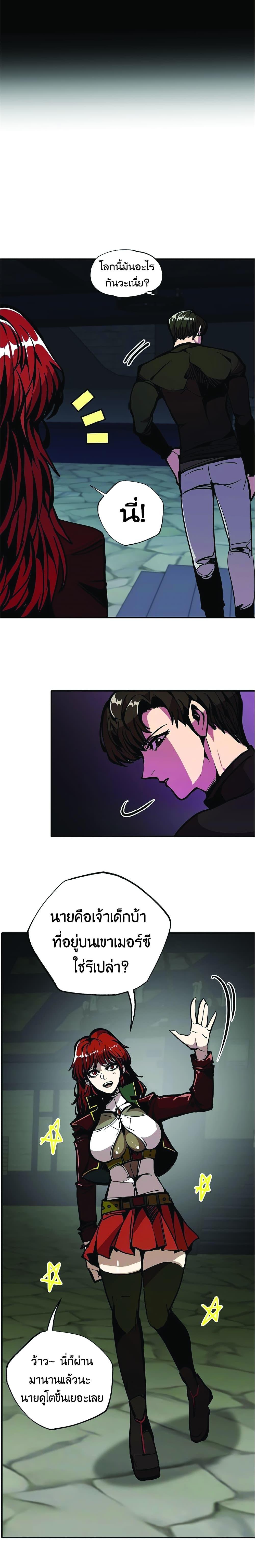 Worthless Regression Chap 23 - Next Chap 24