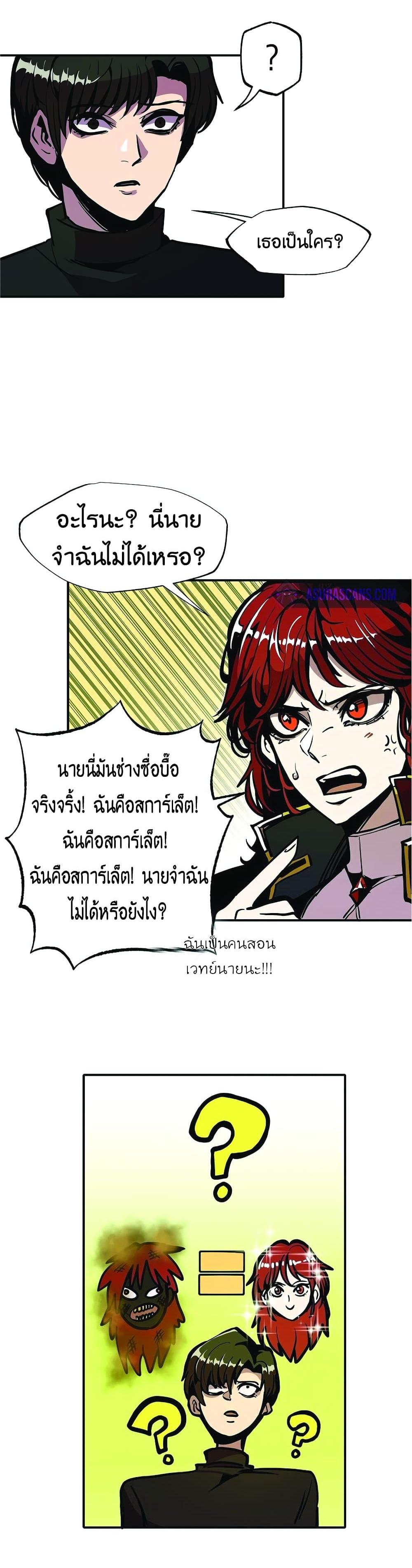 Worthless Regression Chap 23 - Next Chap 24