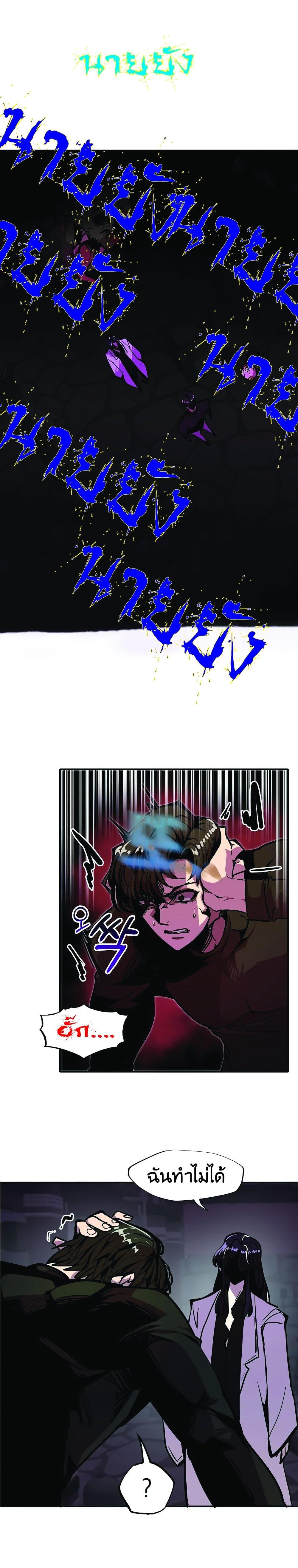 Worthless Regression Chap 23 - Next Chap 24