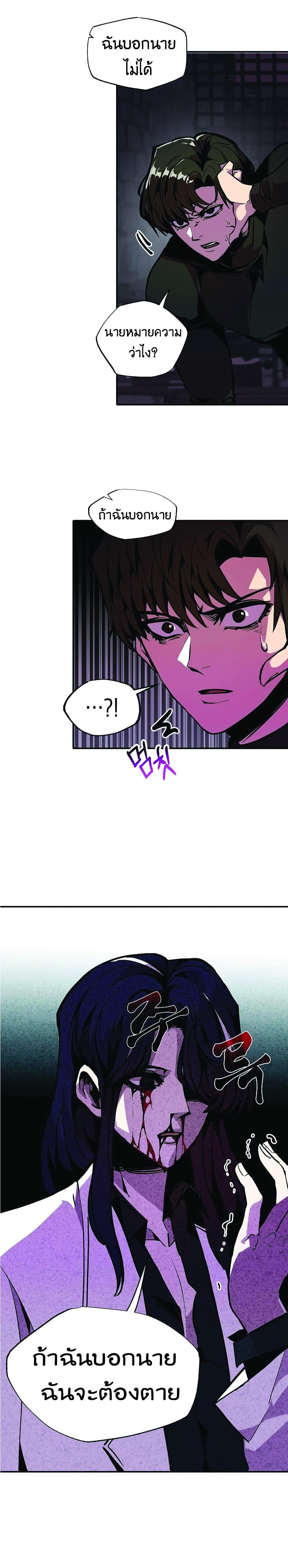 Worthless Regression Chap 23 - Next Chap 24