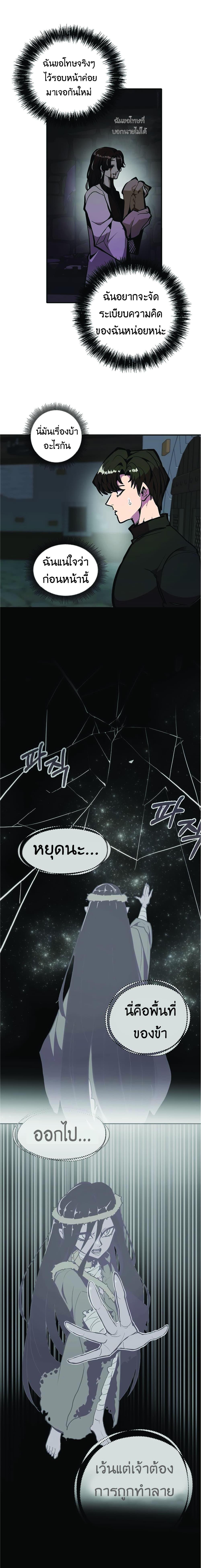 Worthless Regression Chap 23 - Next Chap 24