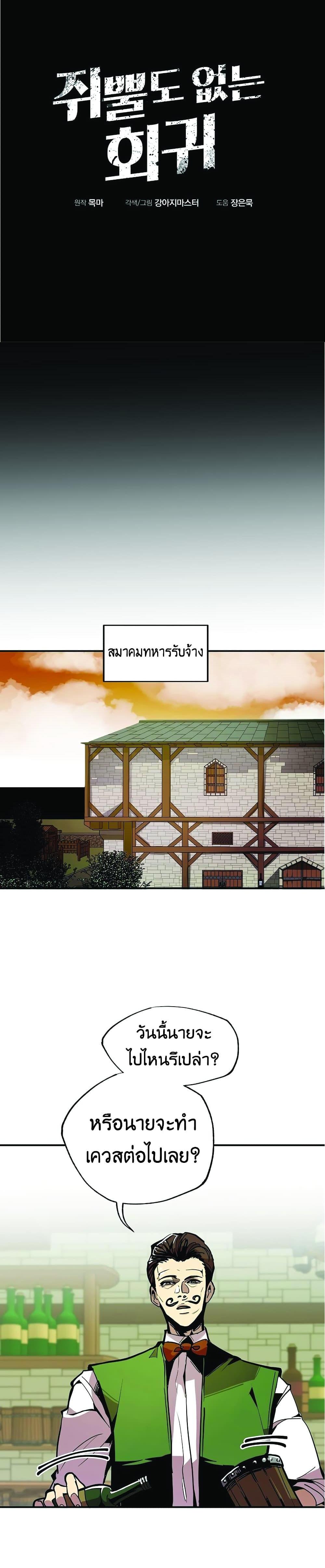 Worthless Regression Chap 23 - Next Chap 24