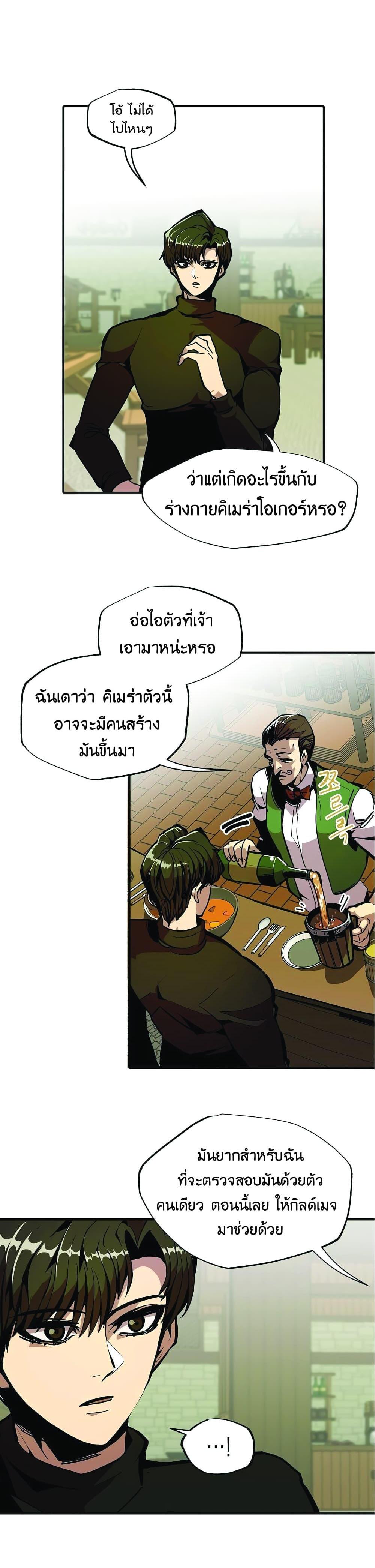 Worthless Regression Chap 23 - Next Chap 24