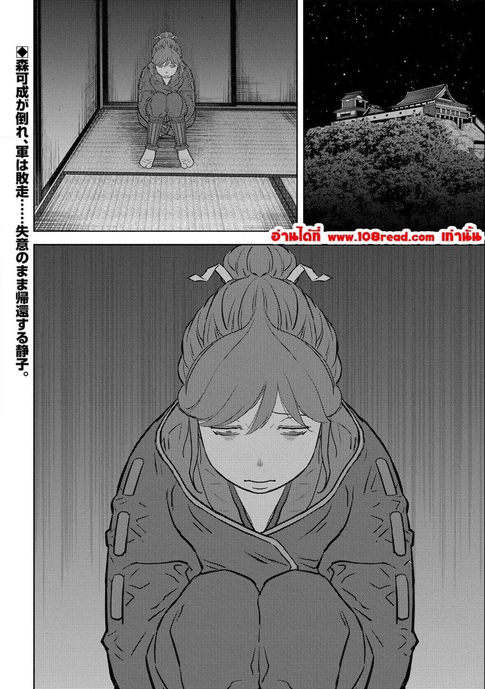 Sengoku Komachi Kuroutan: Noukou Giga Chap 51 - Next Chap 52