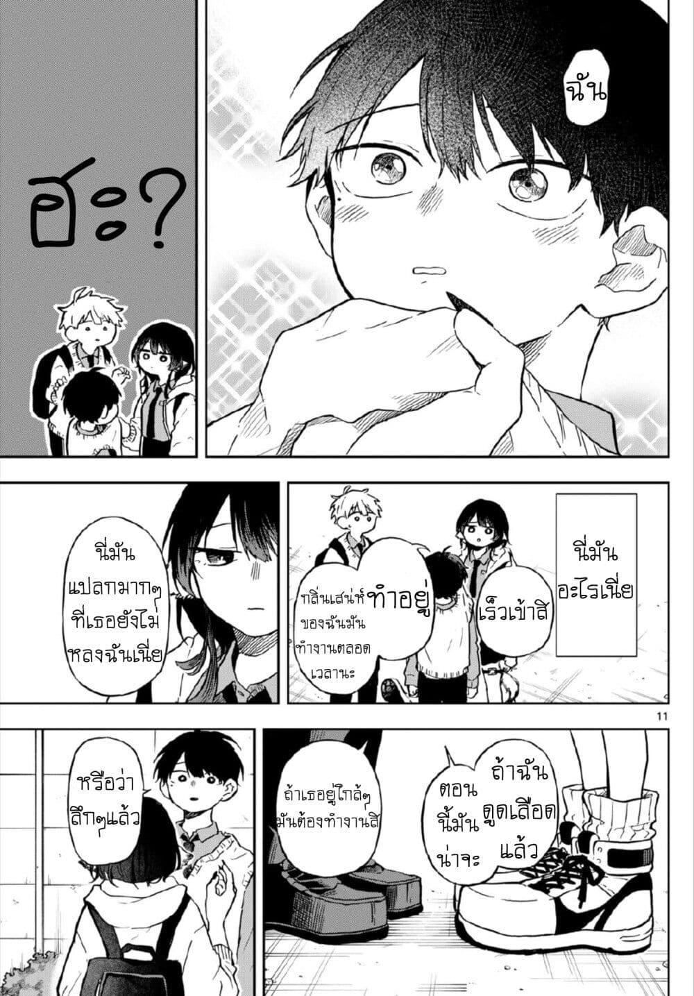 Ogami Tsumiki to Kinichijou. Chap 5 - Next Chap 6