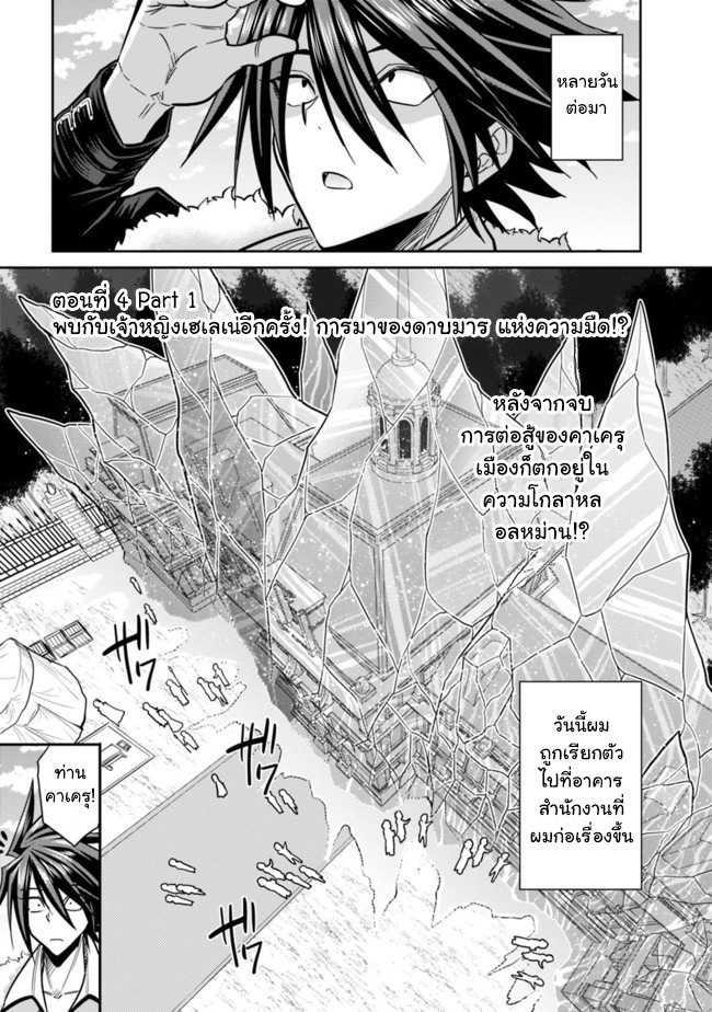 Kujibiki Tokushou: Musou Harem-ken Chap 4.1 - Next Chap 5.1