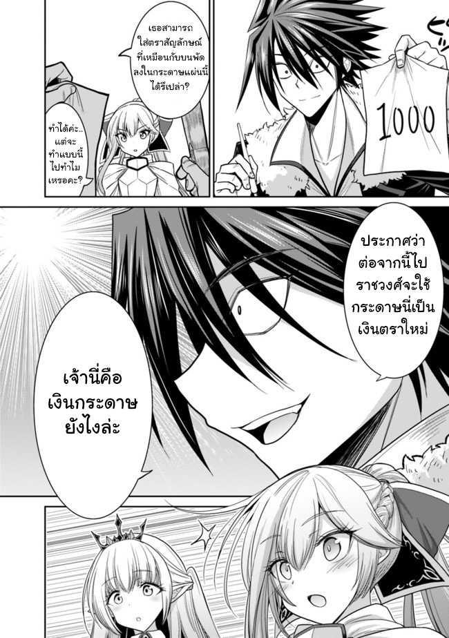 Kujibiki Tokushou: Musou Harem-ken Chap 4.1 - Next Chap 5.1