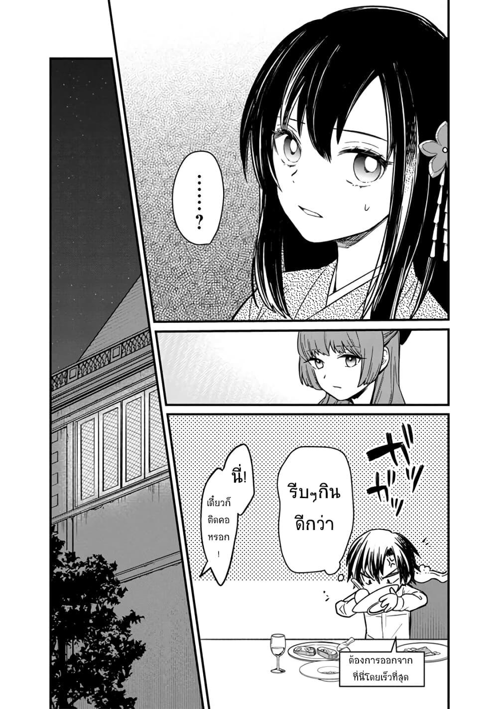 My Death Flags Show No Sign of Ending Chap 9.2 - Next Chap 10.2