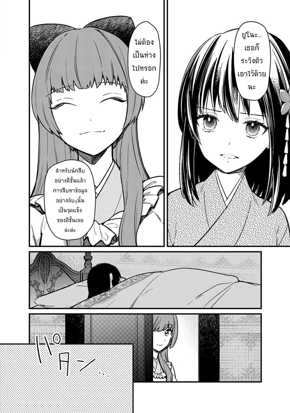 My Death Flags Show No Sign of Ending Chap 9.2 - Next Chap 10.2