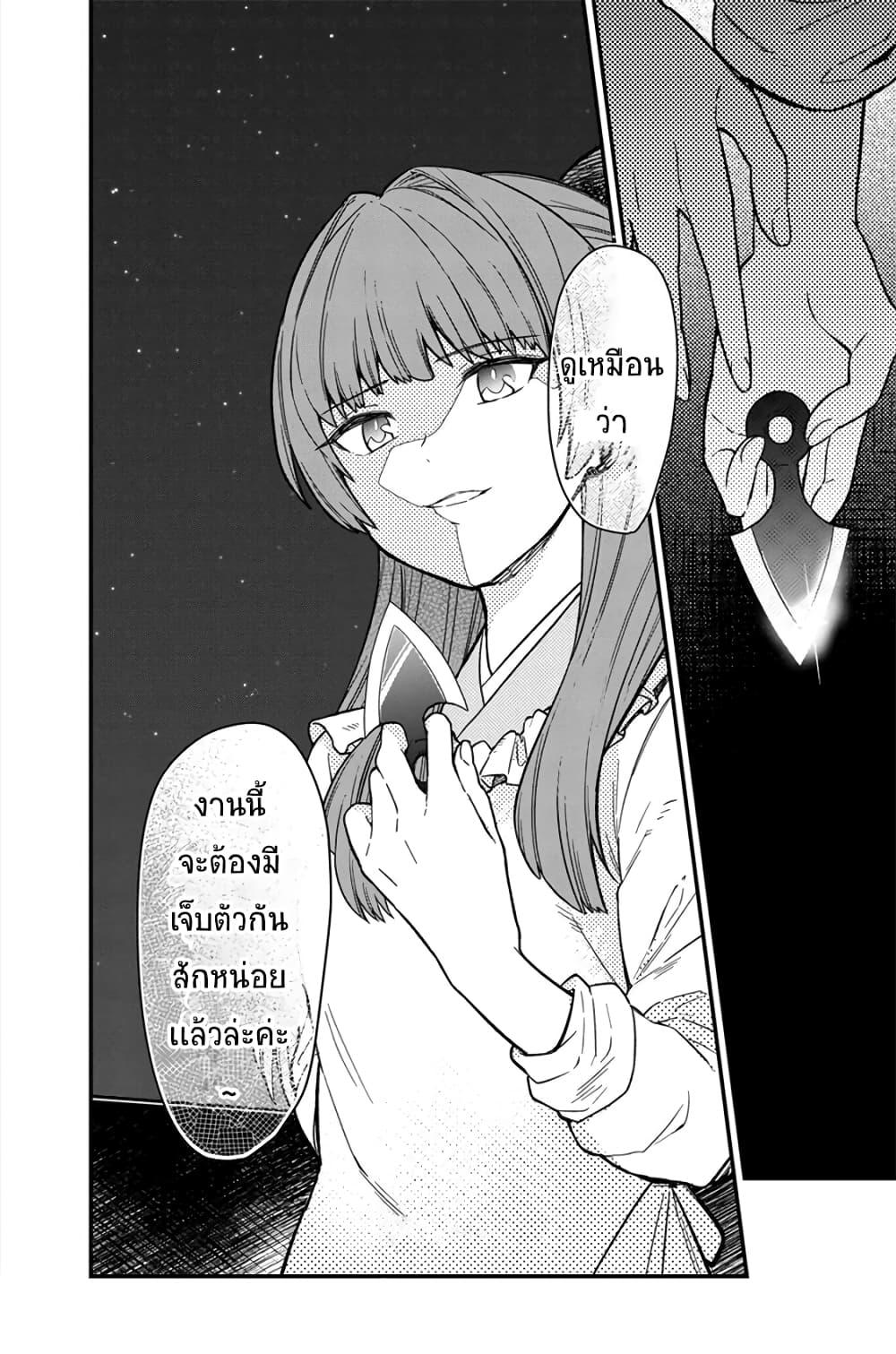 My Death Flags Show No Sign of Ending Chap 9.2 - Next Chap 10.2