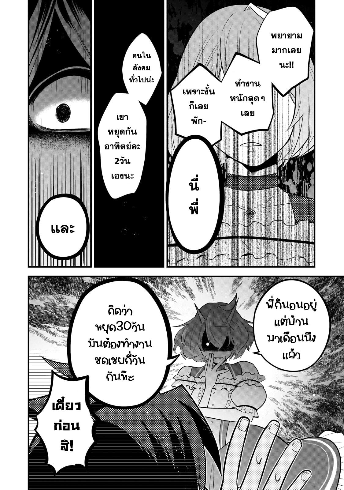 Mukiryoku Neet na Moto Shindou, Boukensha ni naru อดีตเด็กเทพนีทไร้กะจิตกะใจ จะขอไปเป็นนักผจญภัย Chap 25 - Next Chap 26