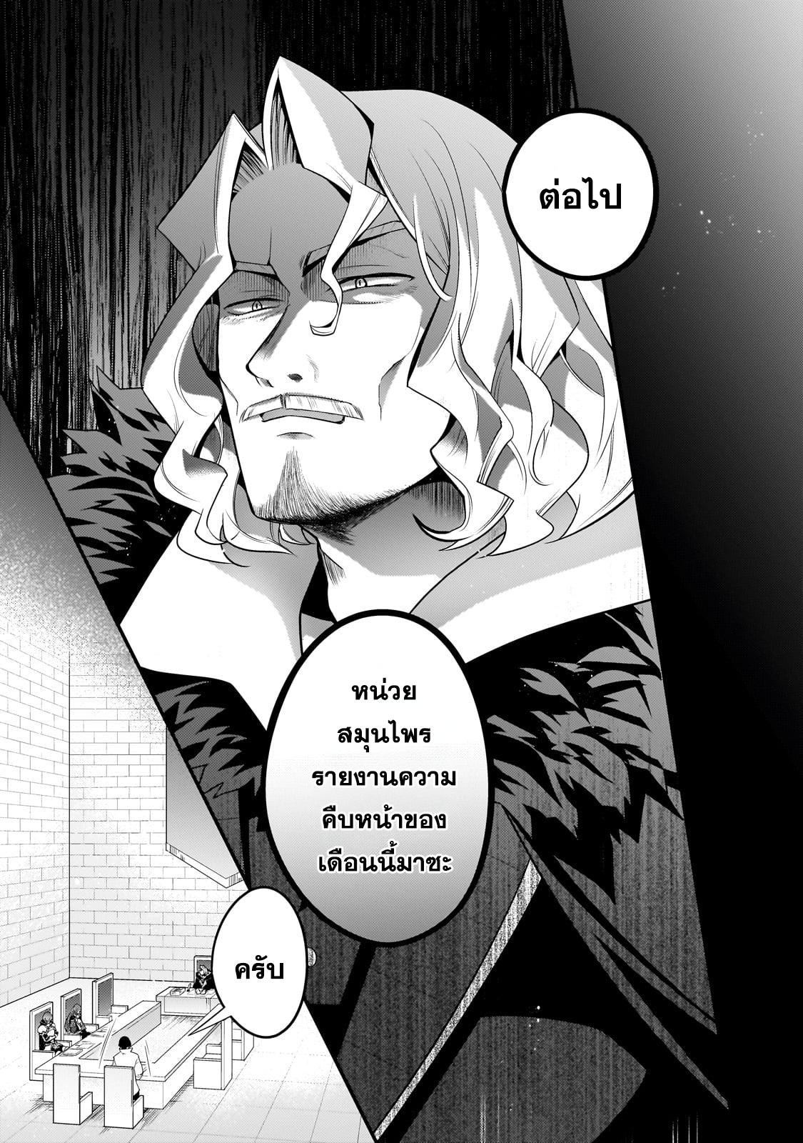 Mukiryoku Neet na Moto Shindou, Boukensha ni naru อดีตเด็กเทพนีทไร้กะจิตกะใจ จะขอไปเป็นนักผจญภัย Chap 25 - Next Chap 26