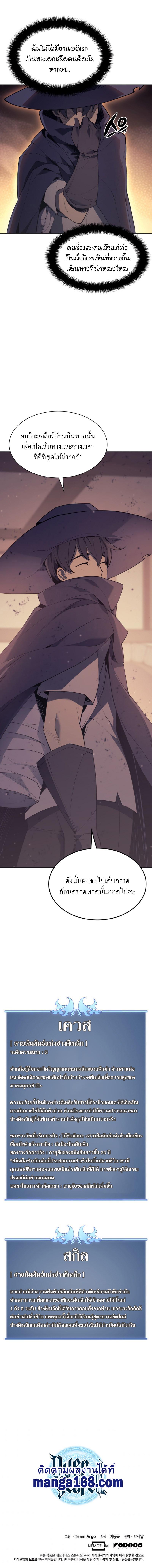 Overgeared Chap 81 - Next Chap 82