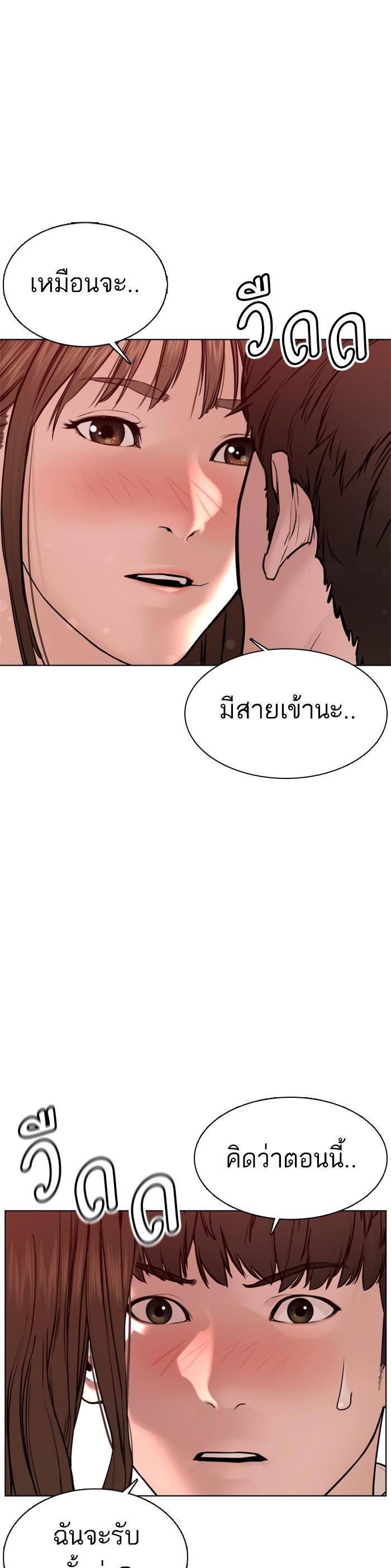 How to Fight นักสู้ทูปเบอร์ Chap 80 - Next Chap 81