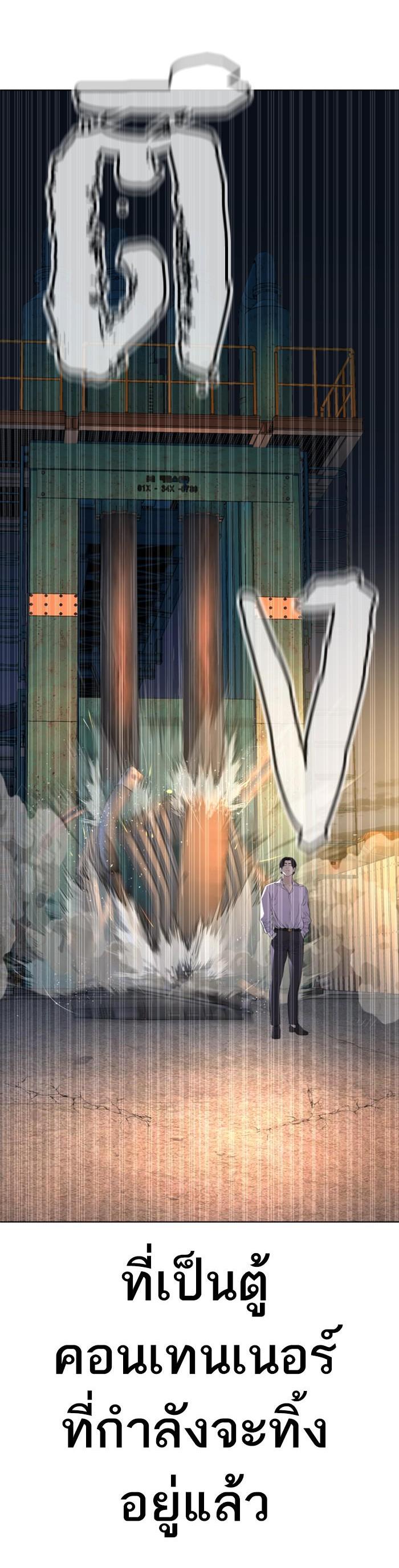 How to Fight นักสู้ทูปเบอร์ Chap 80 - Next Chap 81