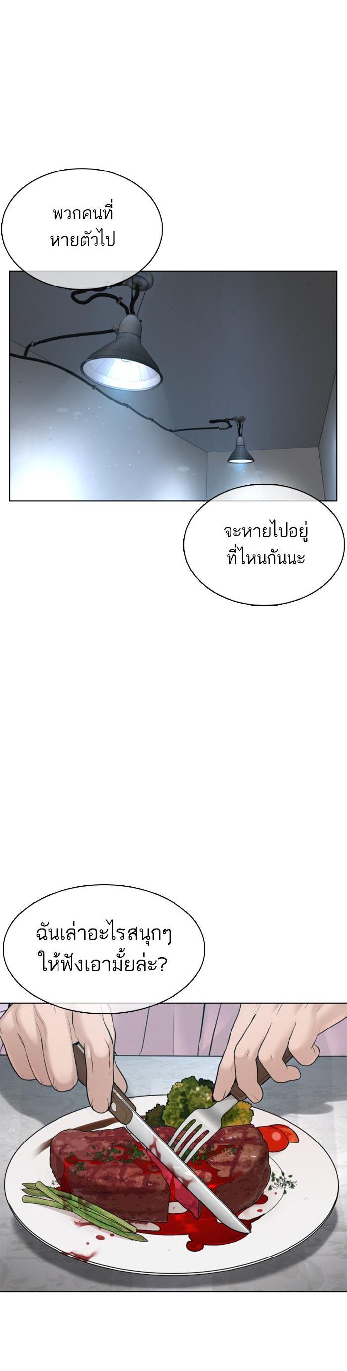 How to Fight นักสู้ทูปเบอร์ Chap 80 - Next Chap 81