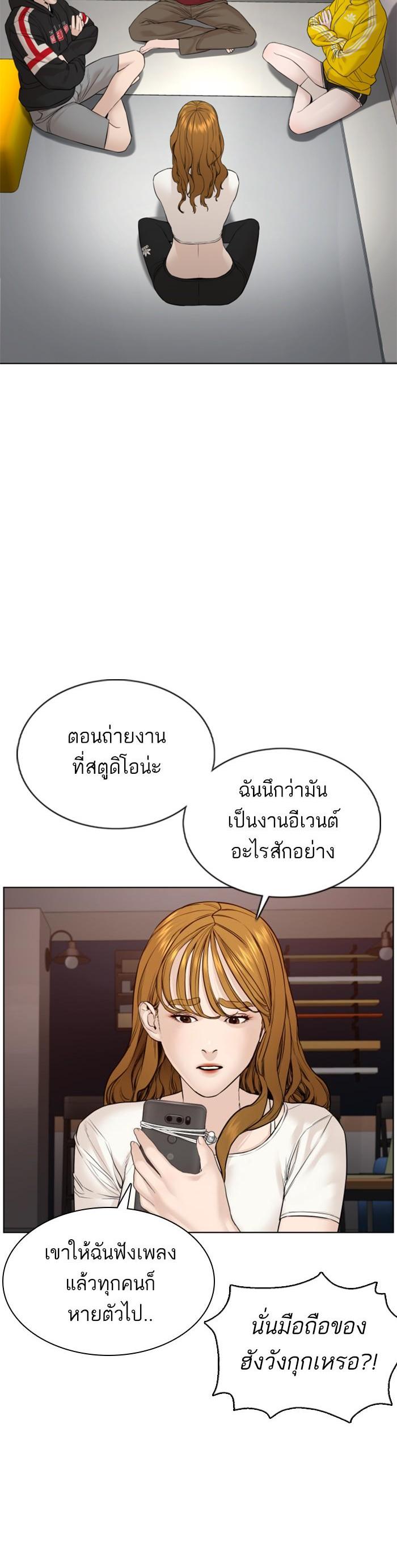 How to Fight นักสู้ทูปเบอร์ Chap 80 - Next Chap 81