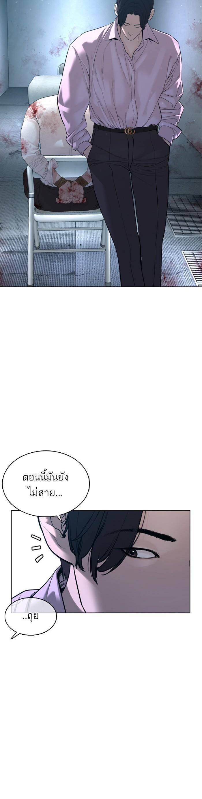How to Fight นักสู้ทูปเบอร์ Chap 80 - Next Chap 81