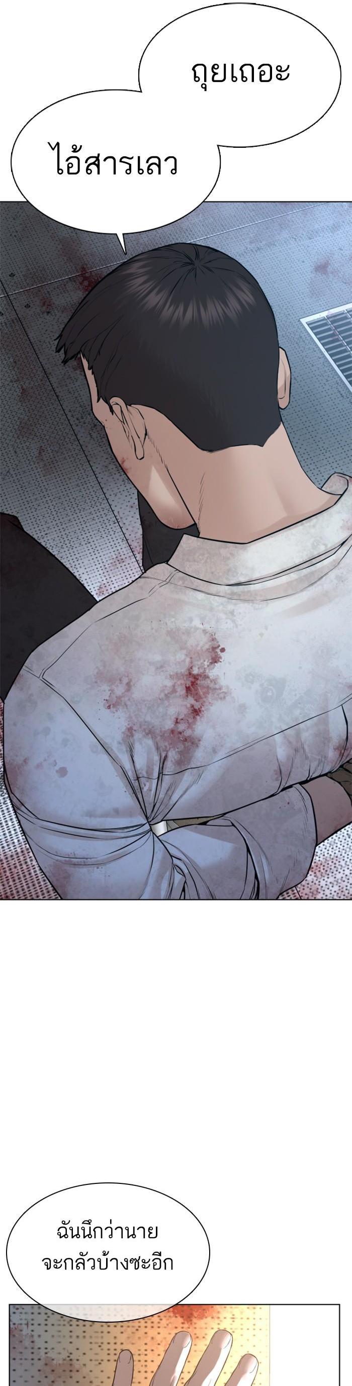 How to Fight นักสู้ทูปเบอร์ Chap 80 - Next Chap 81