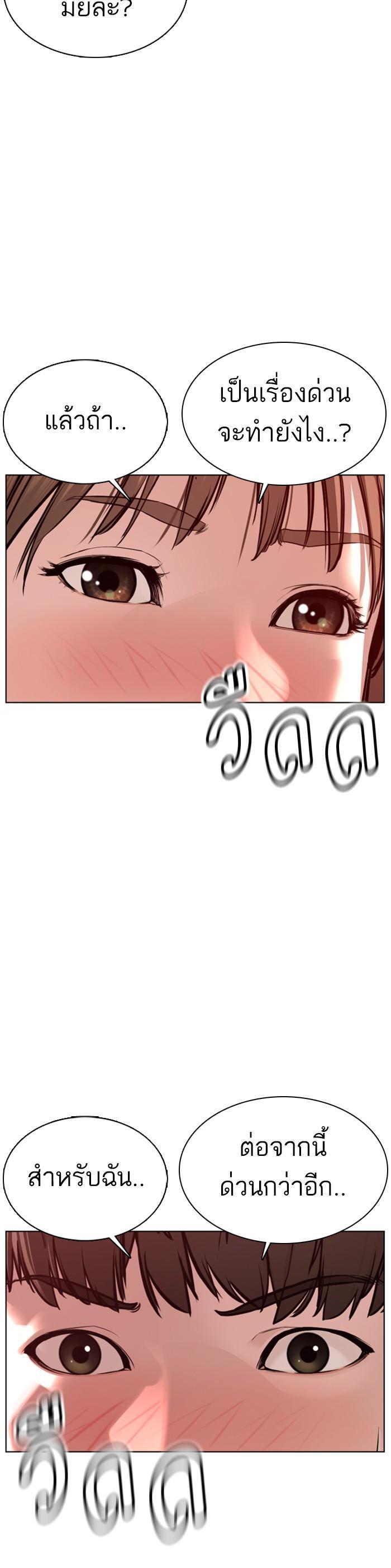 How to Fight นักสู้ทูปเบอร์ Chap 80 - Next Chap 81