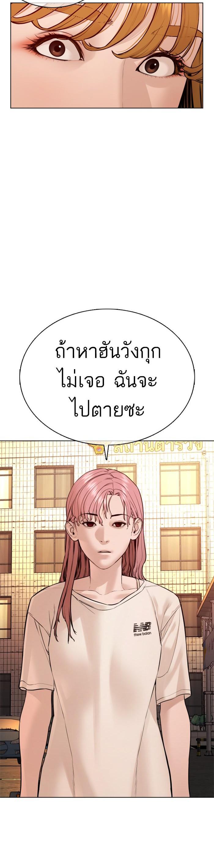 How to Fight นักสู้ทูปเบอร์ Chap 80 - Next Chap 81