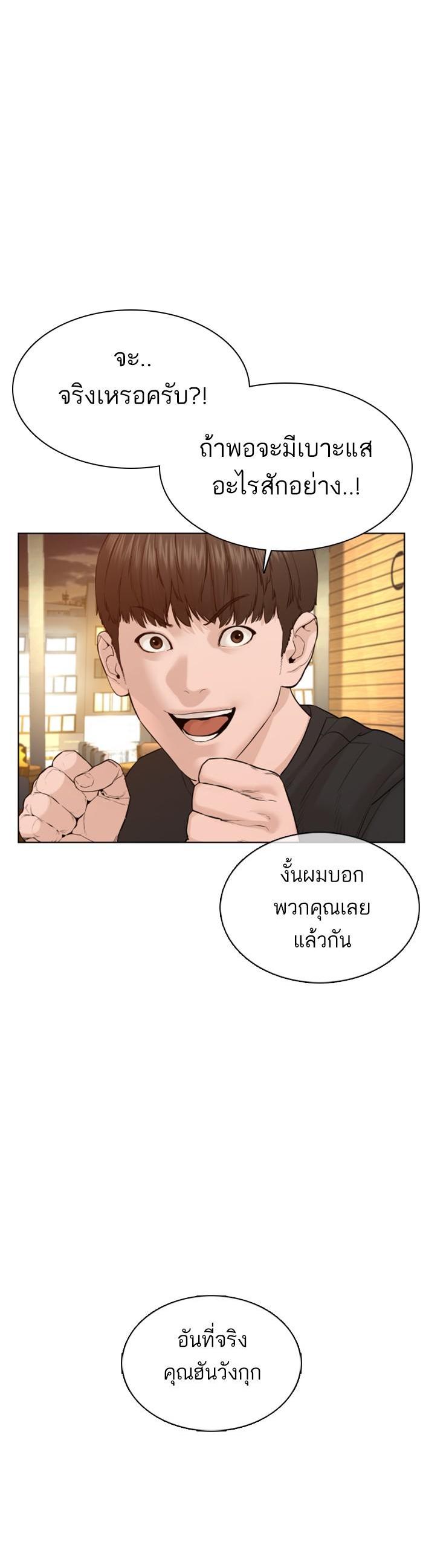How to Fight นักสู้ทูปเบอร์ Chap 80 - Next Chap 81