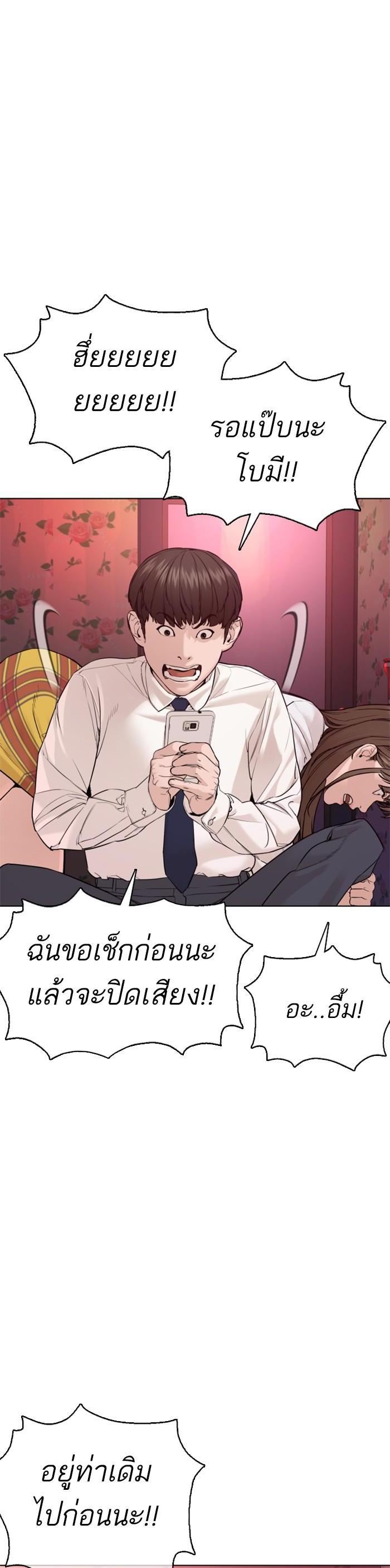 How to Fight นักสู้ทูปเบอร์ Chap 80 - Next Chap 81