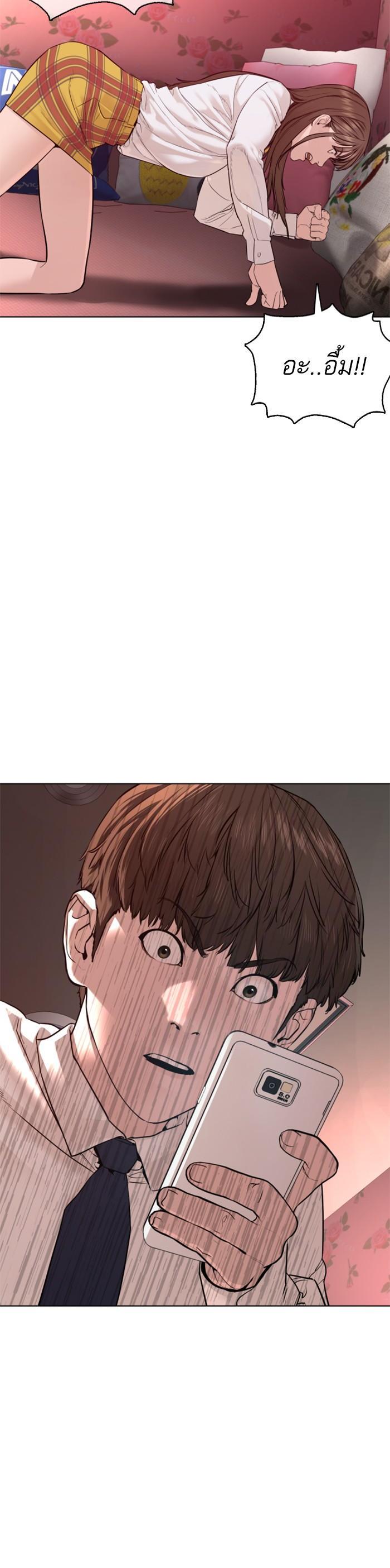 How to Fight นักสู้ทูปเบอร์ Chap 80 - Next Chap 81