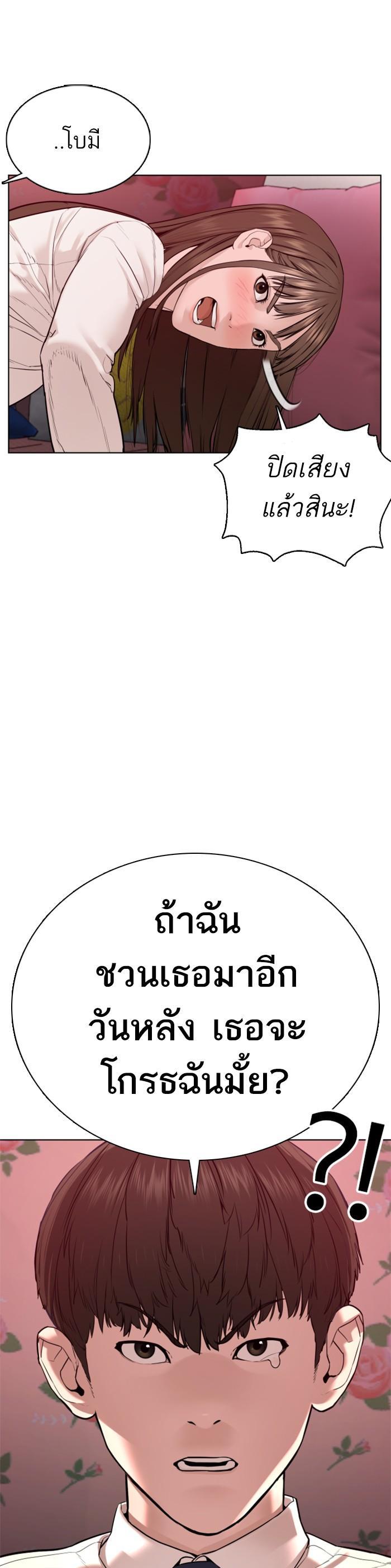 How to Fight นักสู้ทูปเบอร์ Chap 80 - Next Chap 81