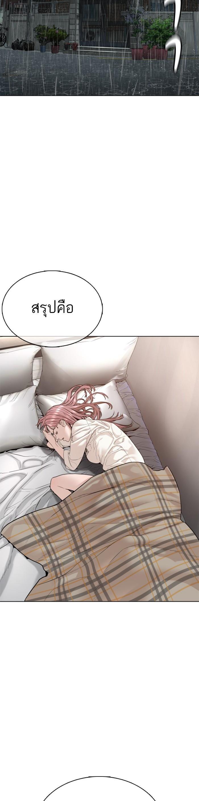 How to Fight นักสู้ทูปเบอร์ Chap 80 - Next Chap 81