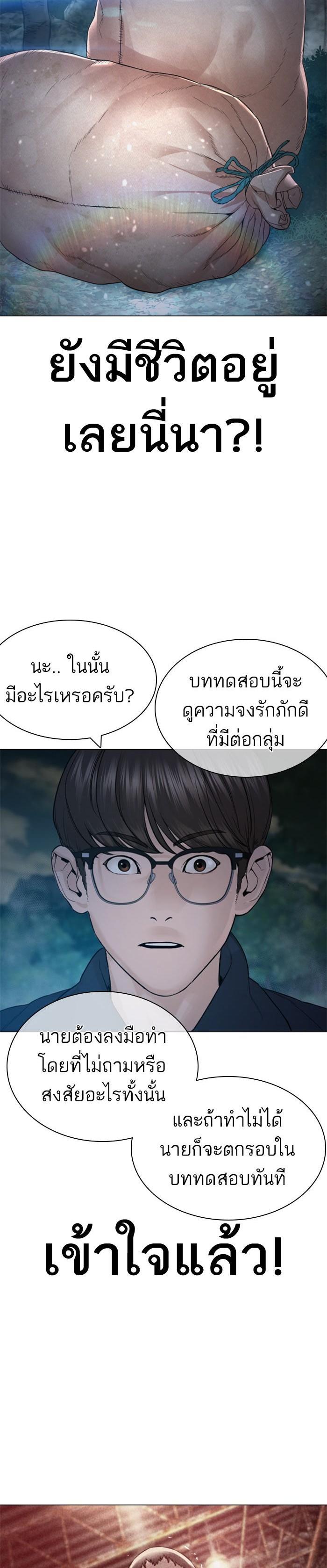 How to Fight นักสู้ทูปเบอร์ Chap 156 - Next Chap 157