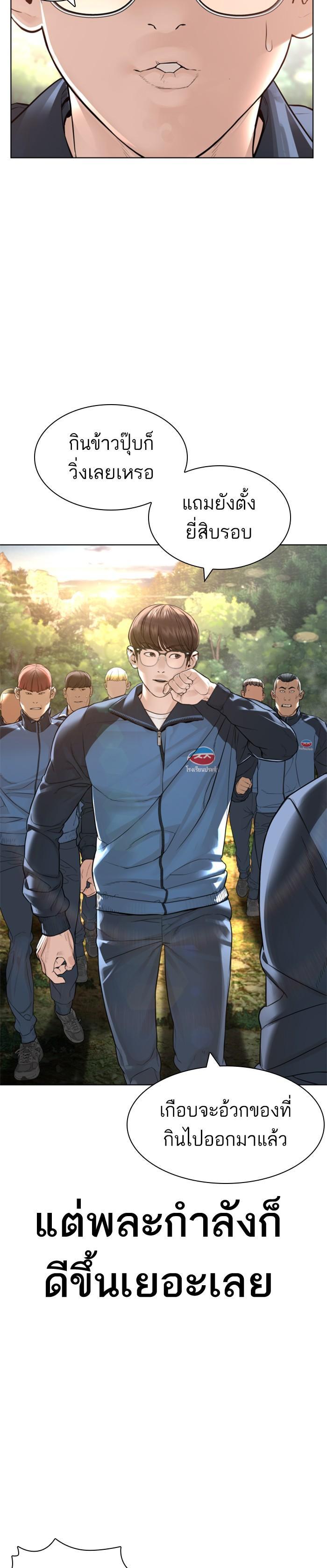 How to Fight นักสู้ทูปเบอร์ Chap 156 - Next Chap 157
