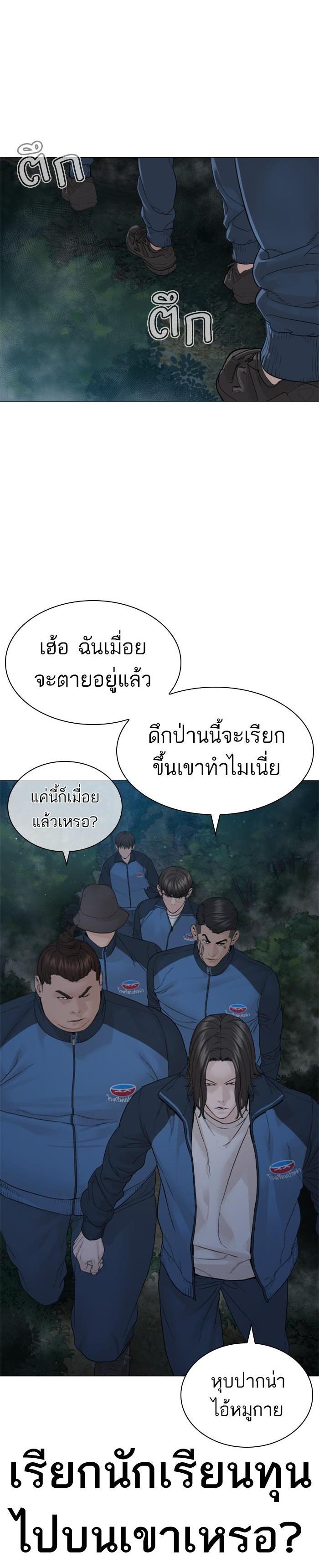 How to Fight นักสู้ทูปเบอร์ Chap 156 - Next Chap 157
