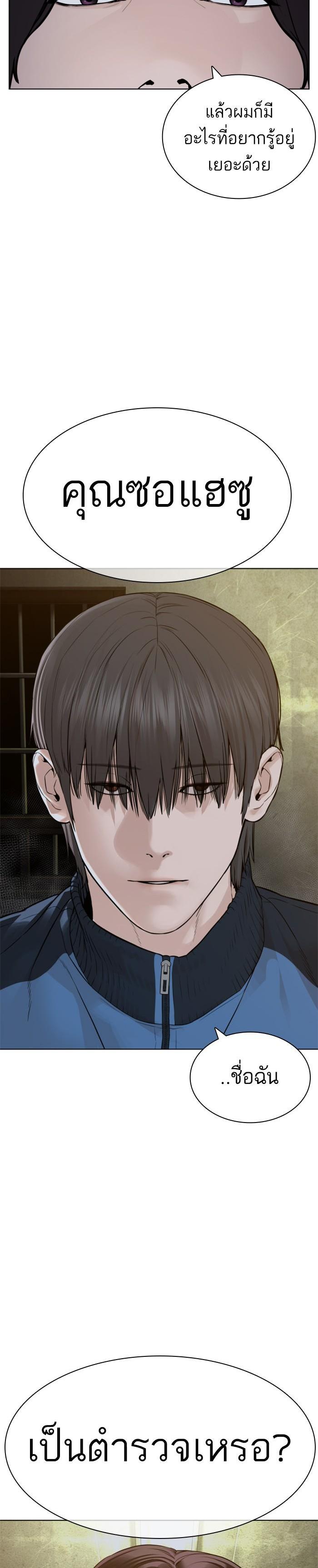 How to Fight นักสู้ทูปเบอร์ Chap 156 - Next Chap 157