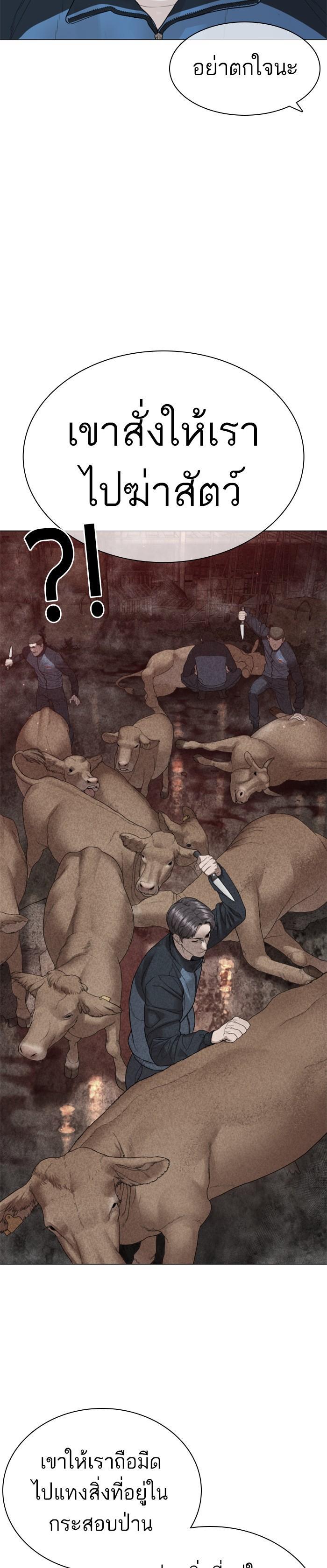 How to Fight นักสู้ทูปเบอร์ Chap 156 - Next Chap 157