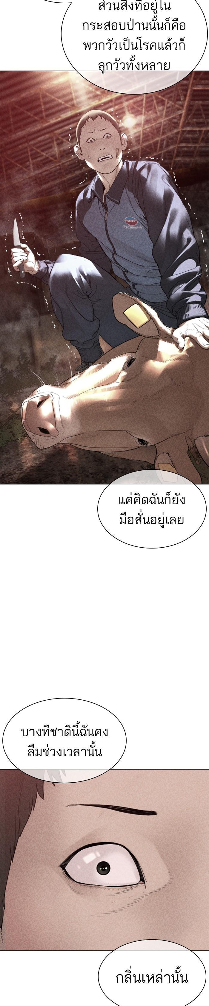 How to Fight นักสู้ทูปเบอร์ Chap 156 - Next Chap 157