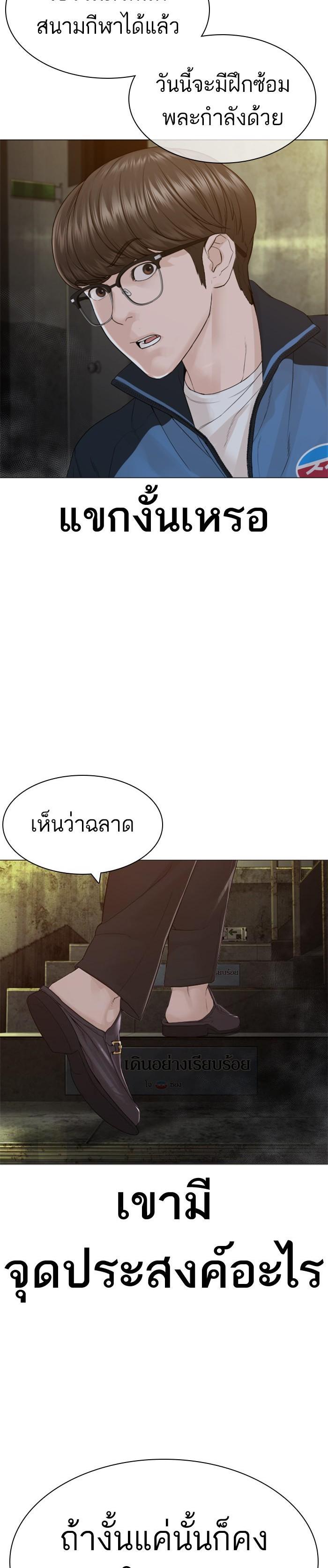 How to Fight นักสู้ทูปเบอร์ Chap 156 - Next Chap 157